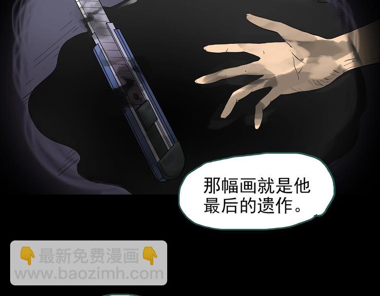 🍸怪奇实录 第189话 诡画 上 第12页