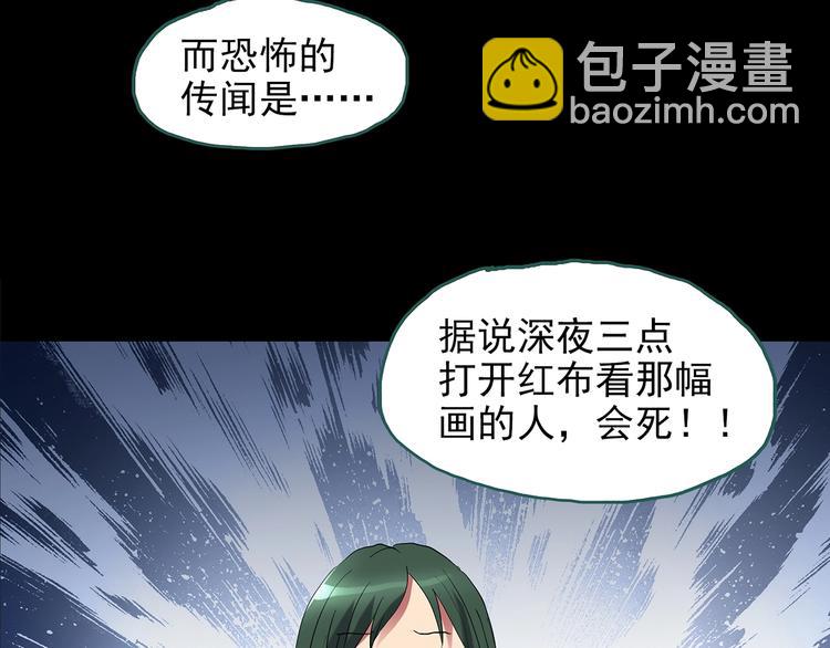 🍸怪奇实录 第189话 诡画 上 第13页