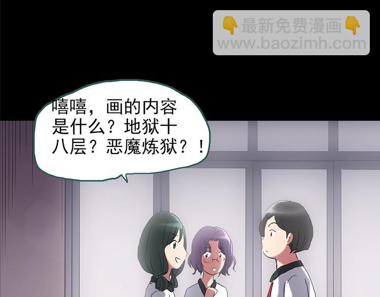 🍸怪奇实录 第189话 诡画 上 第16页