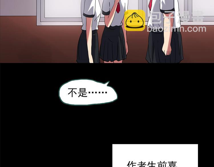 🍸怪奇实录 第189话 诡画 上 第17页