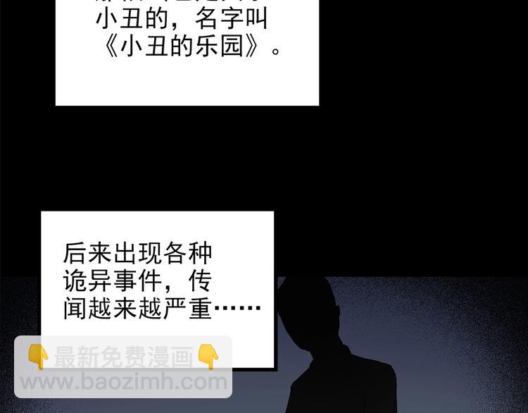🍸怪奇实录 第189话 诡画 上 第19页