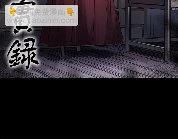 🍸怪奇实录 第189话 诡画 上 第2页