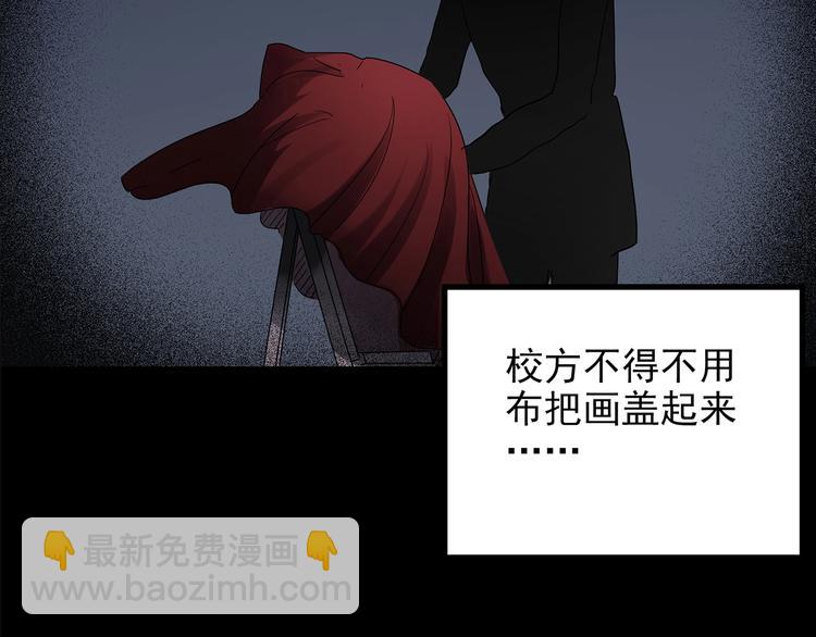 🍸怪奇实录 第189话 诡画 上 第20页