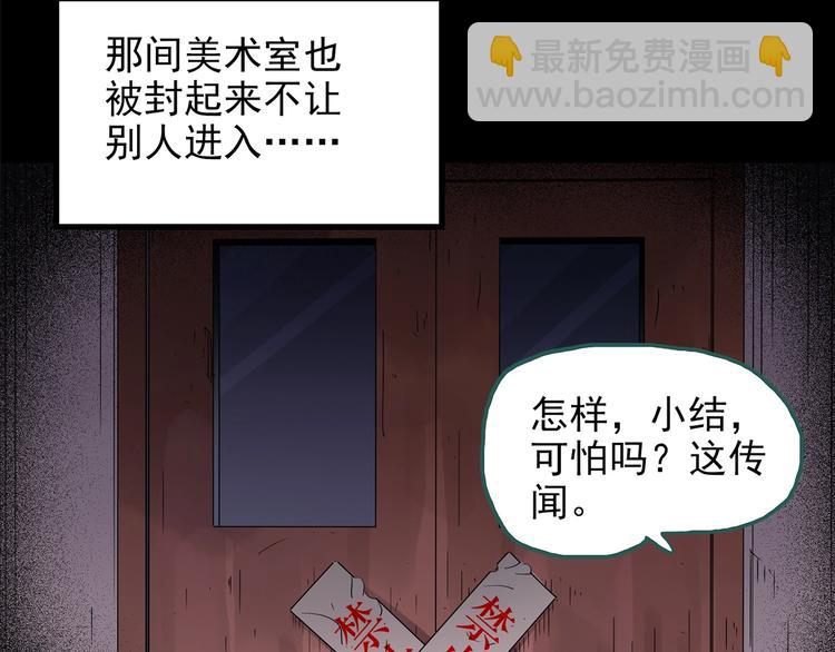 🍸怪奇实录 第189话 诡画 上 第21页