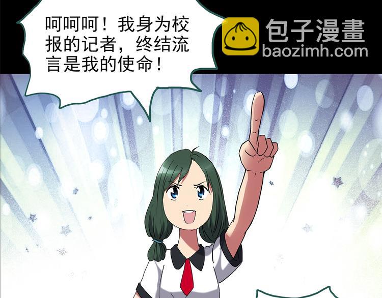 🍸怪奇实录 第189话 诡画 上 第23页