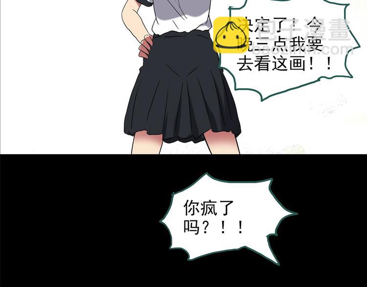 🍸怪奇实录 第189话 诡画 上 第24页