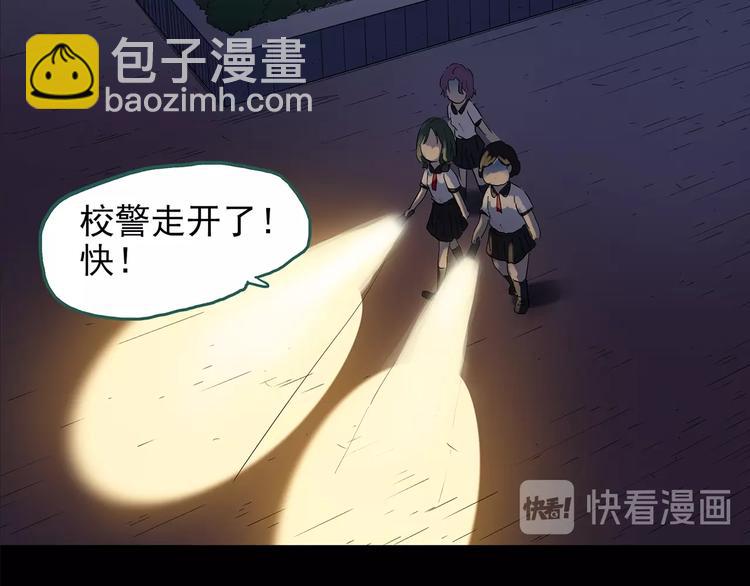 🍸怪奇实录 第189话 诡画 上 第27页