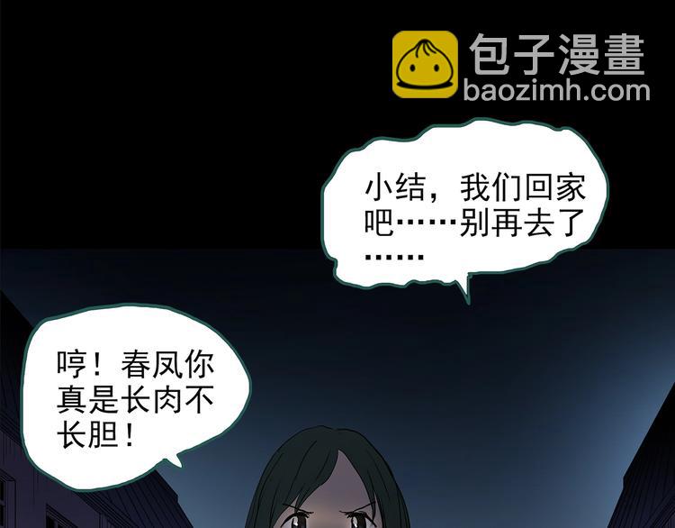 🍸怪奇实录 第189话 诡画 上 第29页