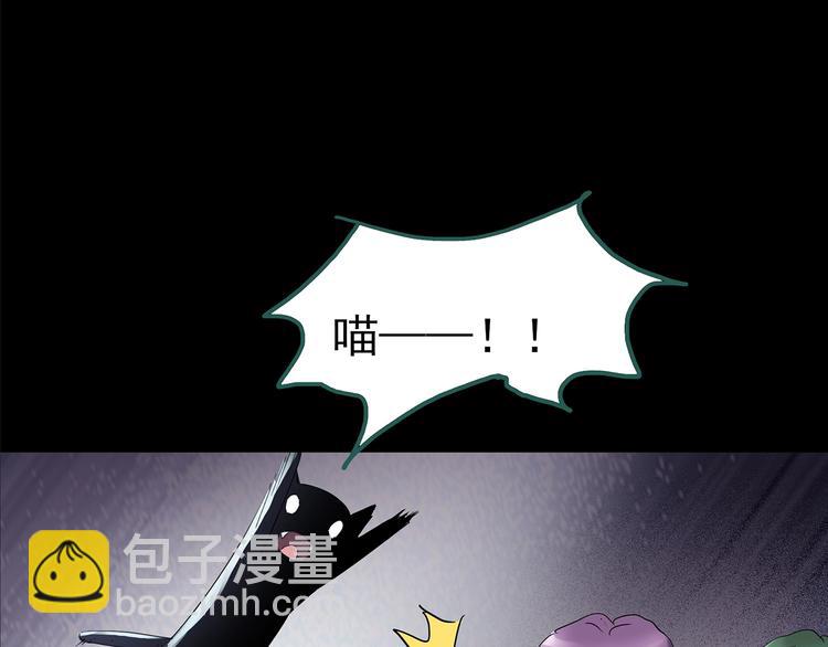 🍸怪奇实录 第189话 诡画 上 第31页