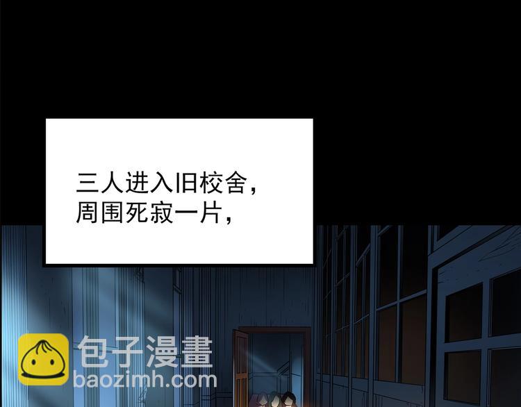 🍸怪奇实录 第189话 诡画 上 第33页