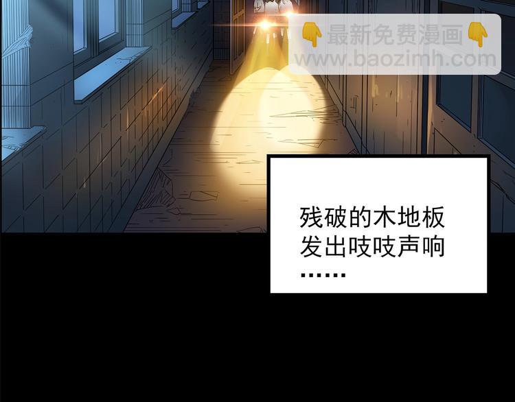 🍸怪奇实录 第189话 诡画 上 第34页