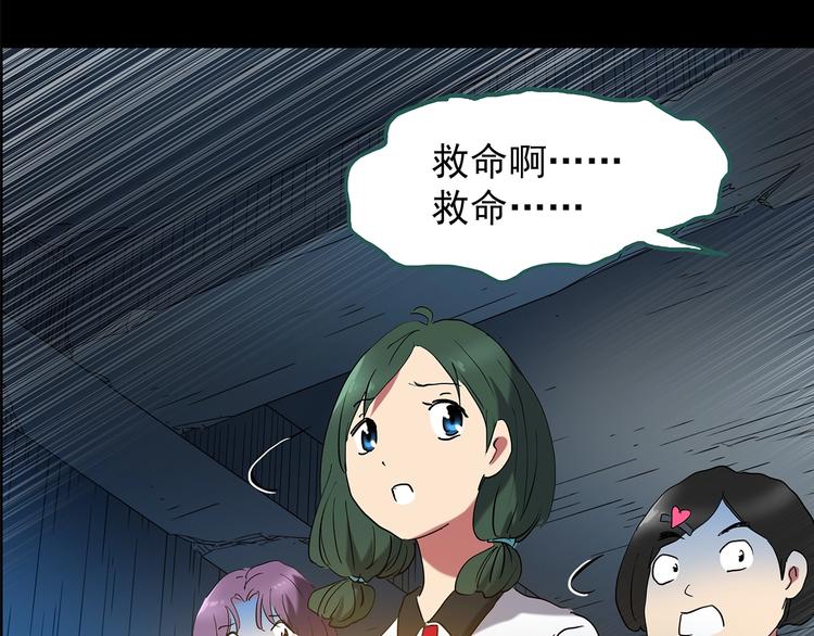 🍸怪奇实录 第189话 诡画 上 第35页