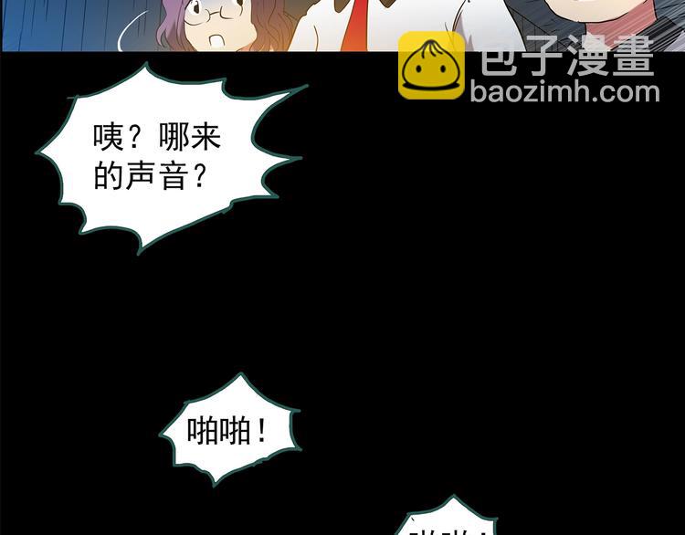 🍸怪奇实录 第189话 诡画 上 第36页