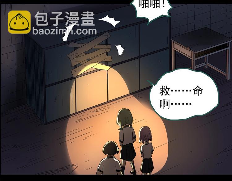🍸怪奇实录 第189话 诡画 上 第37页