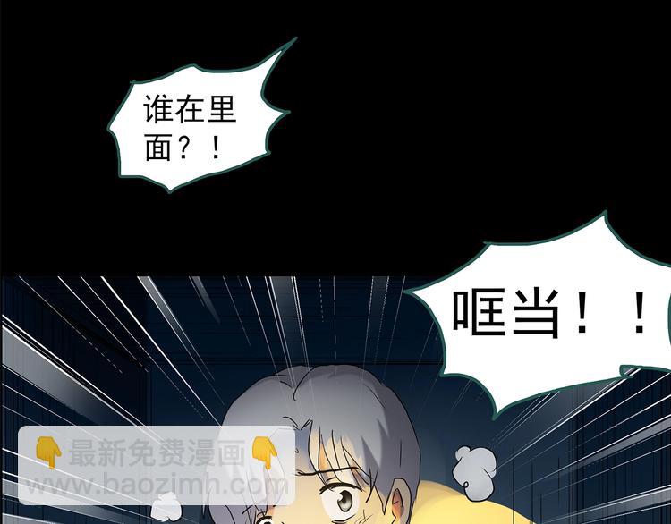 🍸怪奇实录 第189话 诡画 上 第38页