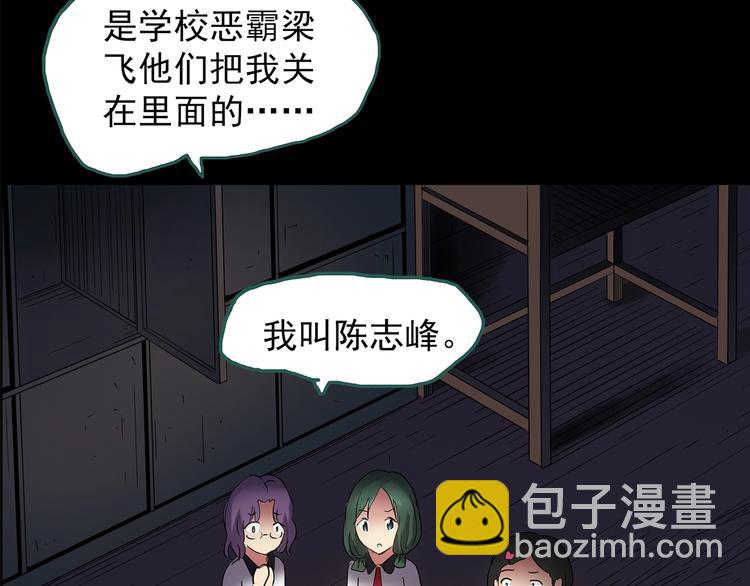 🍸怪奇实录 第189话 诡画 上 第41页