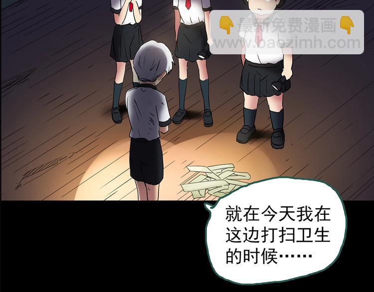 🍸怪奇实录 第189话 诡画 上 第42页