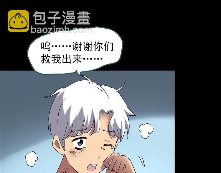🍸怪奇实录 第189话 诡画 上 第44页