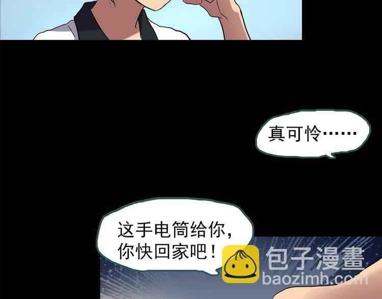 🍸怪奇实录 第189话 诡画 上 第45页