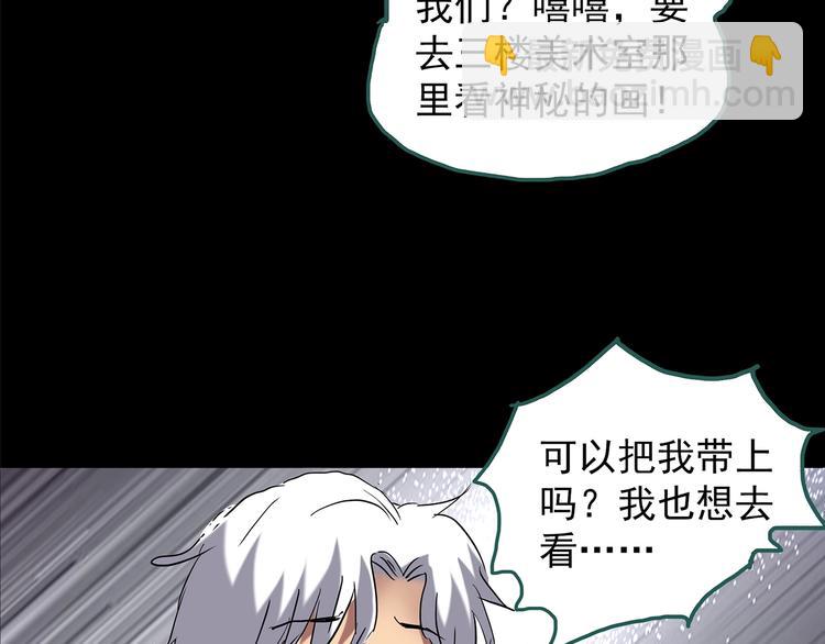 🍸怪奇实录 第189话 诡画 上 第47页