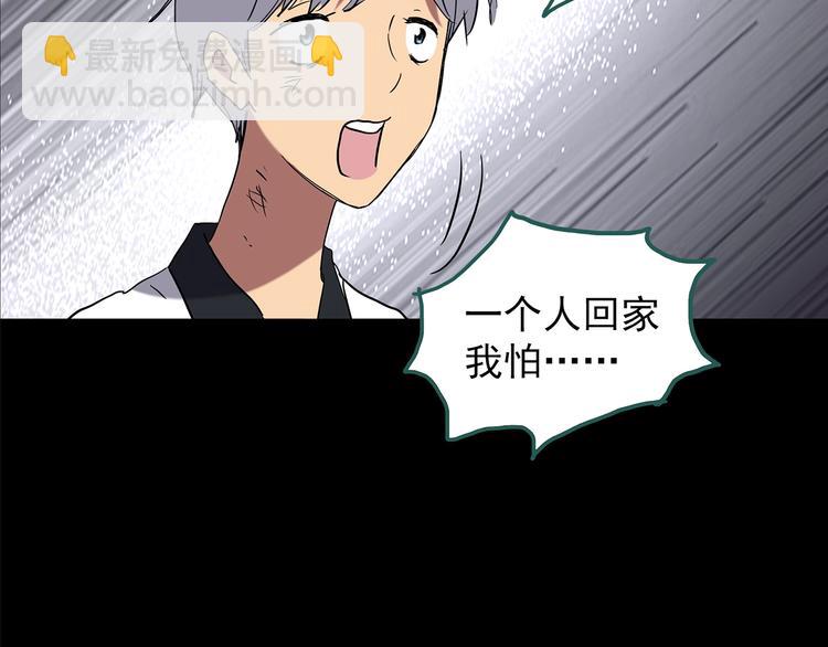 🍸怪奇实录 第189话 诡画 上 第48页