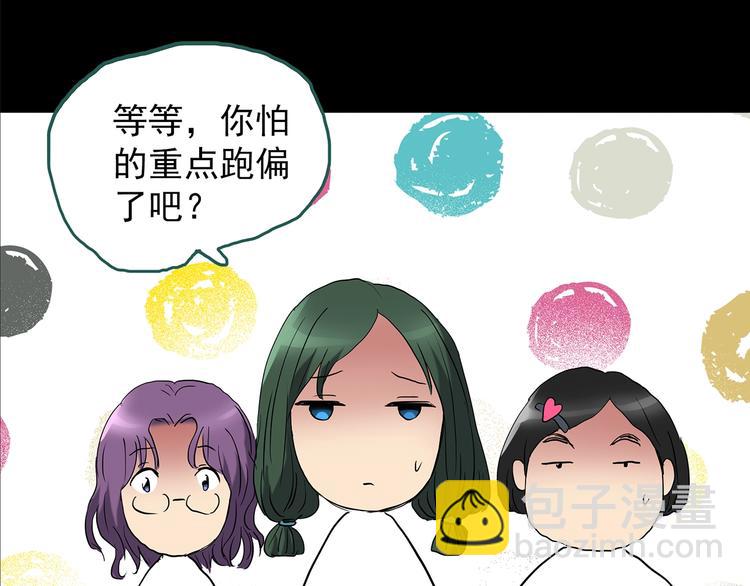 🍸怪奇实录 第189话 诡画 上 第49页