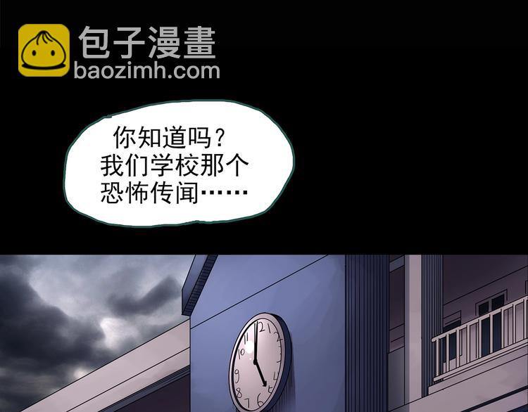 🍸怪奇实录 第189话 诡画 上 第5页