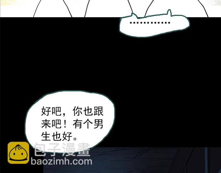 🍸怪奇实录 第189话 诡画 上 第50页