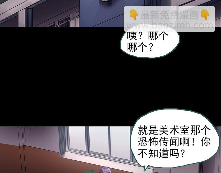 🍸怪奇实录 第189话 诡画 上 第6页