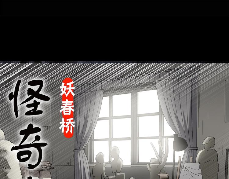 🍸怪奇实录 第191话 实现梦想 第1页