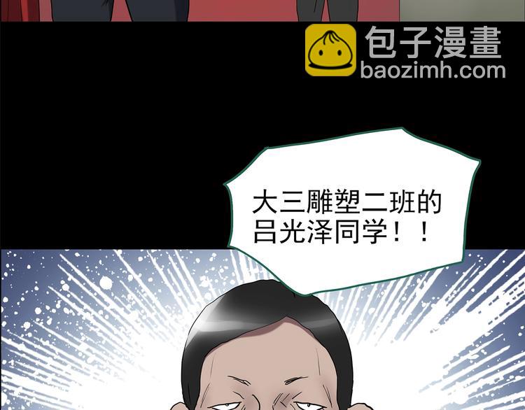 🍸怪奇实录 第191话 实现梦想 第10页