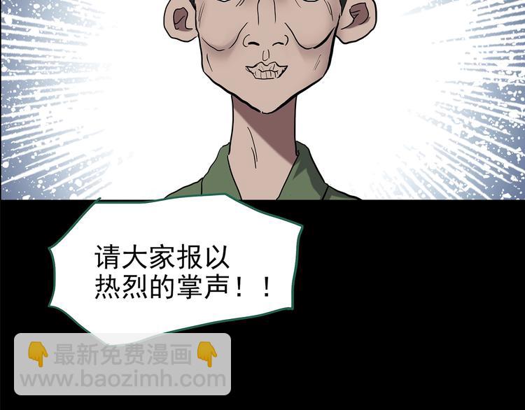 🍸怪奇实录 第191话 实现梦想 第11页