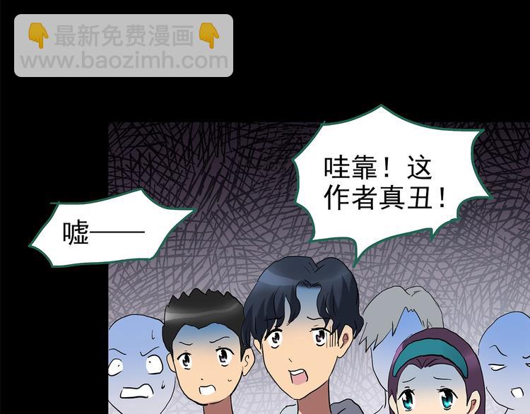🍸怪奇实录 第191话 实现梦想 第12页