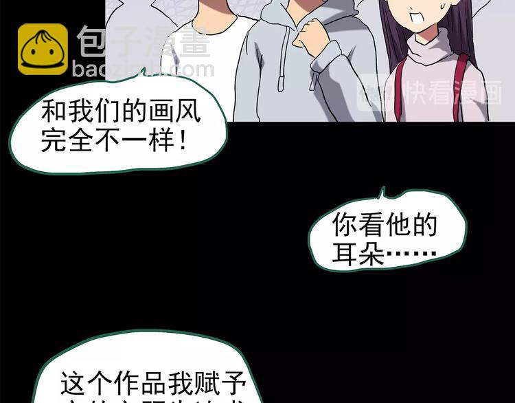 🍸怪奇实录 第191话 实现梦想 第13页