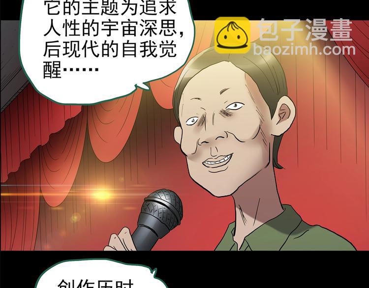 🍸怪奇实录 第191话 实现梦想 第14页