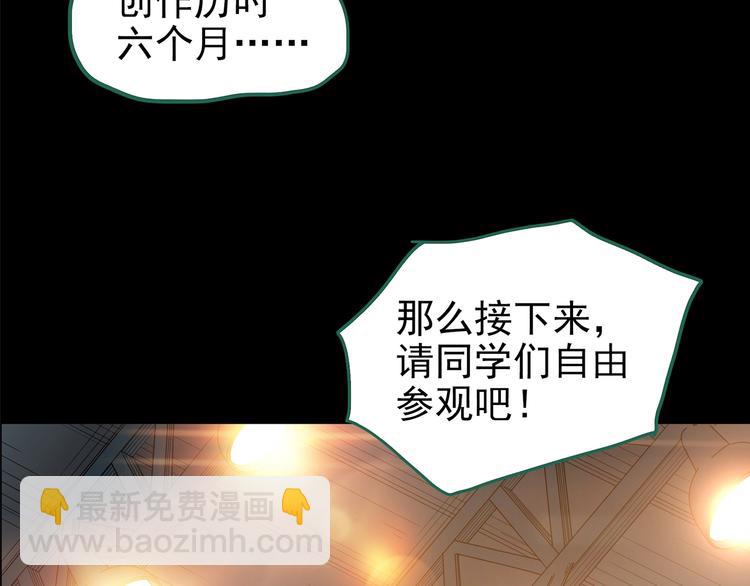 🍸怪奇实录 第191话 实现梦想 第15页