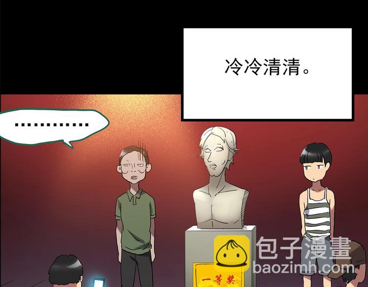 🍸怪奇实录 第191话 实现梦想 第17页