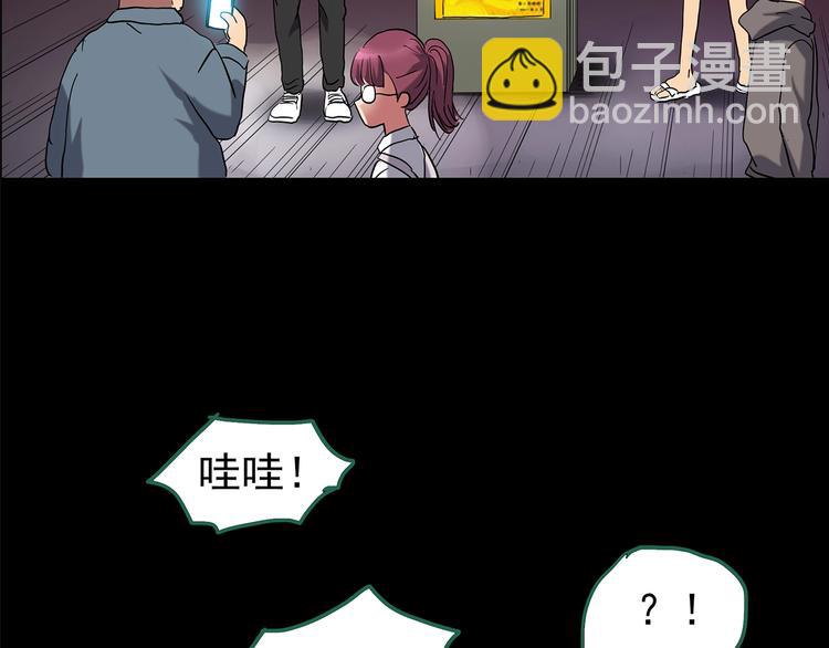 🍸怪奇实录 第191话 实现梦想 第18页