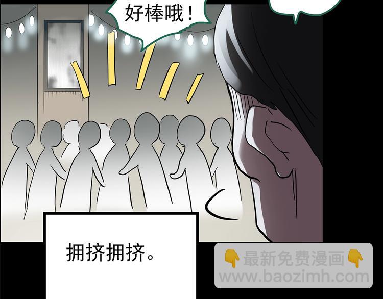 🍸怪奇实录 第191话 实现梦想 第19页