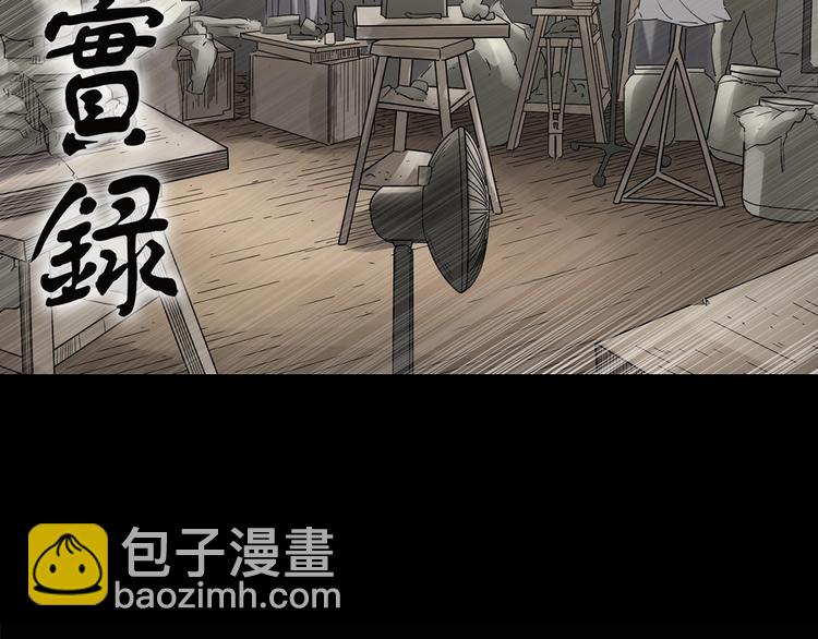 🍸怪奇实录 第191话 实现梦想 第2页
