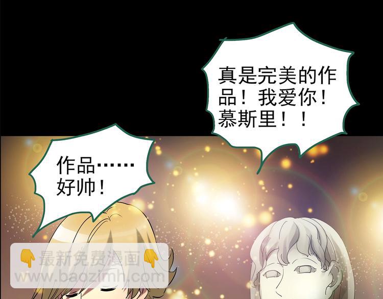 🍸怪奇实录 第191话 实现梦想 第21页