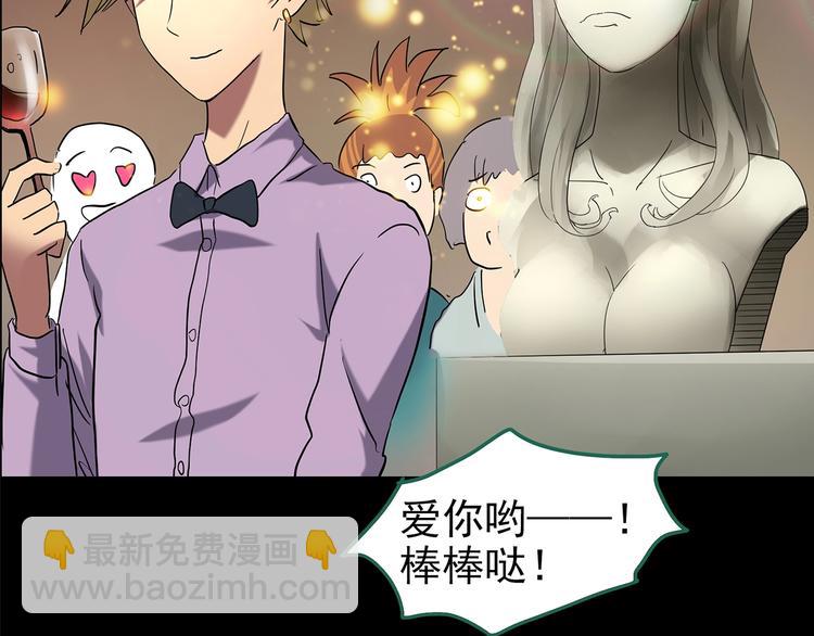 🍸怪奇实录 第191话 实现梦想 第22页