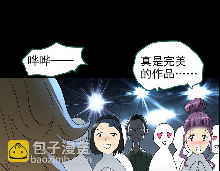 🍸怪奇实录 第191话 实现梦想 第23页