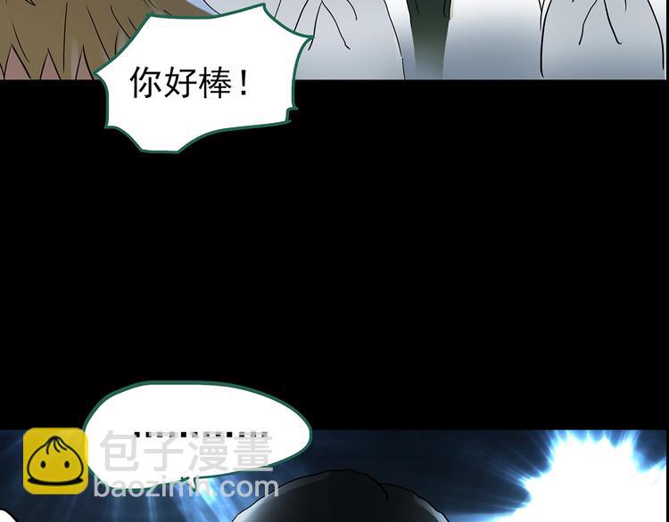 🍸怪奇实录 第191话 实现梦想 第24页