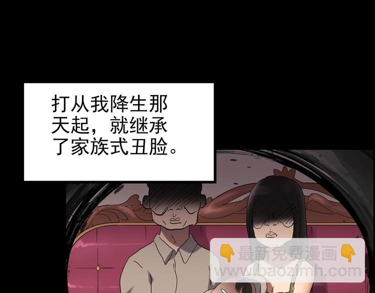 🍸怪奇实录 第191话 实现梦想 第27页