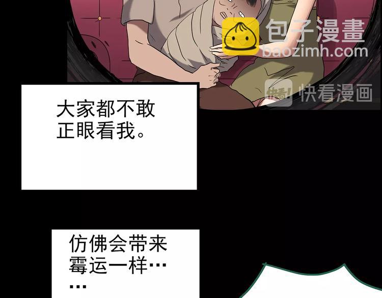 🍸怪奇实录 第191话 实现梦想 第28页