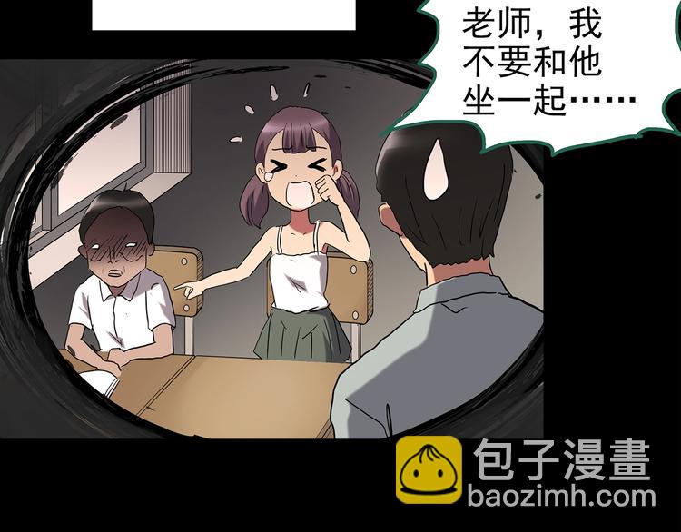 🍸怪奇实录 第191话 实现梦想 第29页