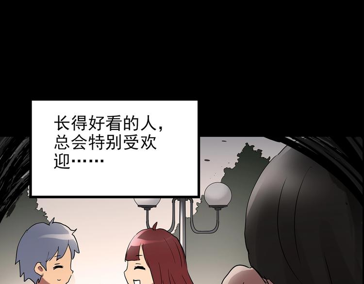 🍸怪奇实录 第191话 实现梦想 第30页