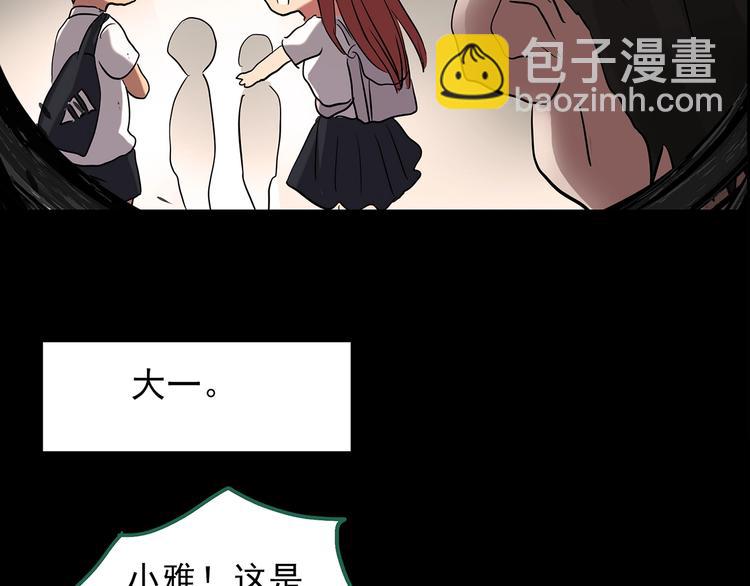 🍸怪奇实录 第191话 实现梦想 第31页