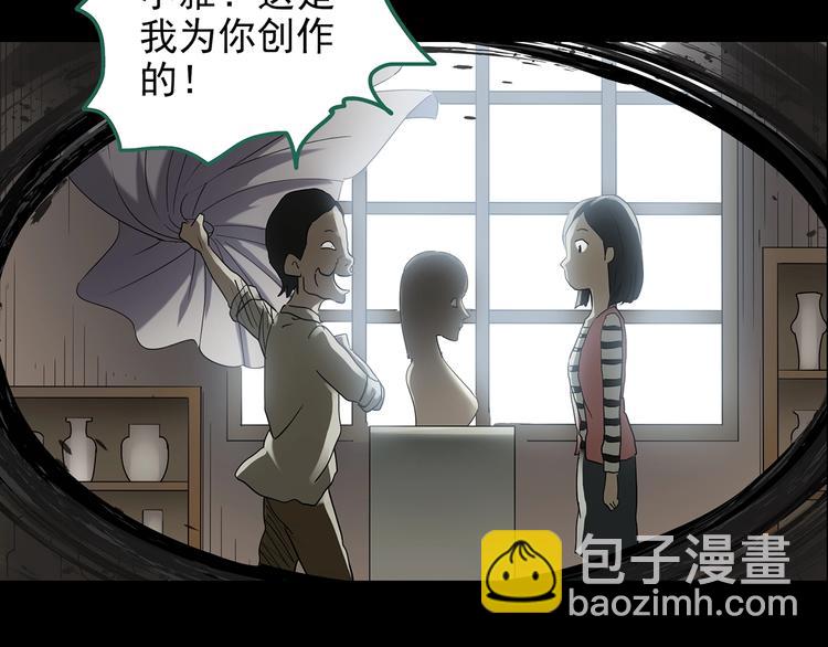 🍸怪奇实录 第191话 实现梦想 第32页